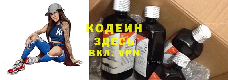 Codein Purple Drank Бодайбо