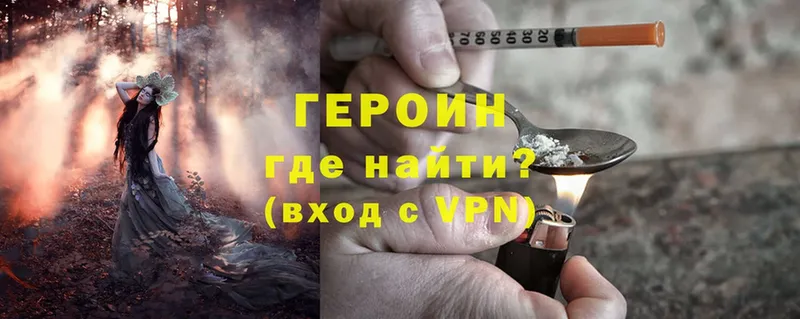 ГЕРОИН VHQ  OMG маркетплейс  Бодайбо 